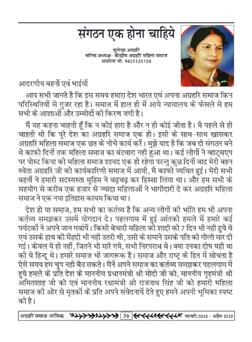 अग्रहरि समाज - फ़रवरी  2025 से अप्रैल 2025 