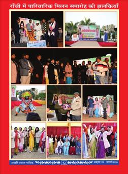 अक्टूबर 2025 से जनवरी 2026 