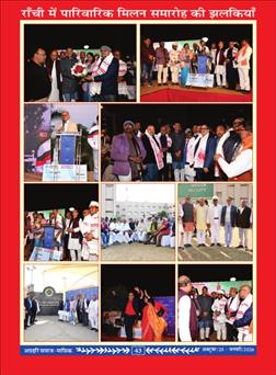 अक्टूबर 2025 से जनवरी 2026 