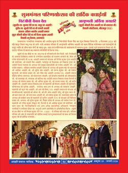 अक्टूबर 2025 से जनवरी 2026 