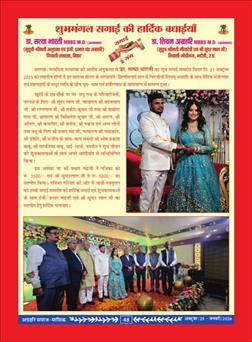 अक्टूबर 2025 से जनवरी 2026 