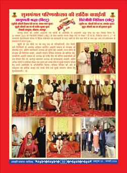 अक्टूबर 2025 से जनवरी 2026 