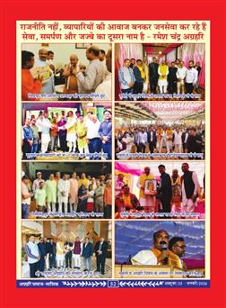 अक्टूबर 2025 से जनवरी 2026 