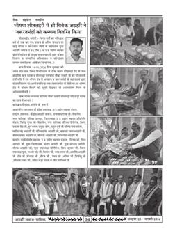 अक्टूबर 2025 से जनवरी 2026 