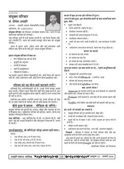 अक्टूबर 2025 से जनवरी 2026 