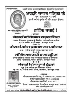 अक्टूबर 2025 से जनवरी 2026 