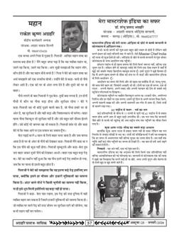 अक्टूबर 2025 से जनवरी 2026 