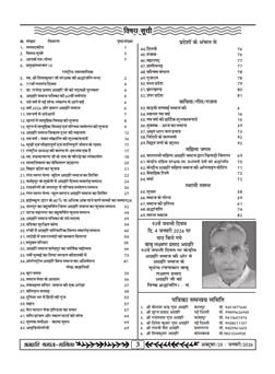 अक्टूबर 2025 से जनवरी 2026 