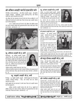 अक्टूबर 2025 से जनवरी 2026 