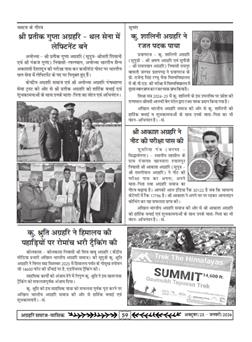 अक्टूबर 2025 से जनवरी 2026 