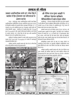 अक्टूबर 2025 से जनवरी 2026 