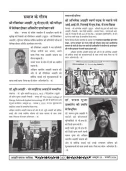 अक्टूबर 2025 से जनवरी 2026 