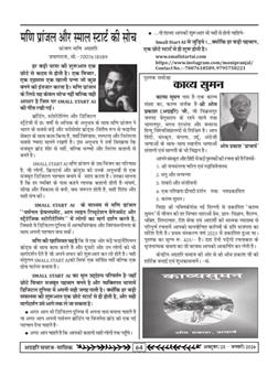 अक्टूबर 2025 से जनवरी 2026 