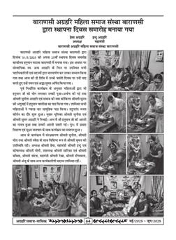 अग्रहरि समाज - मई  2025 से जून 2025 