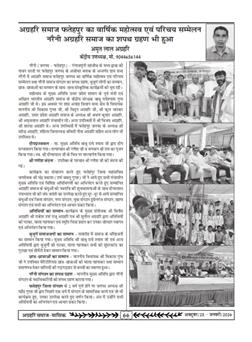 अक्टूबर 2025 से जनवरी 2026 