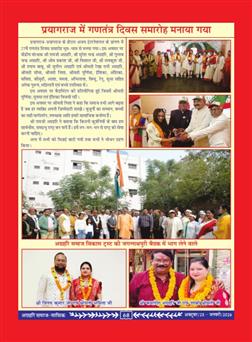 अक्टूबर 2025 से जनवरी 2026 