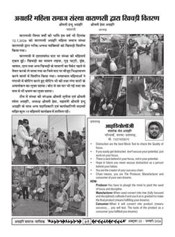 अक्टूबर 2025 से जनवरी 2026 