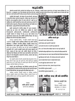 अक्टूबर 2025 से जनवरी 2026 