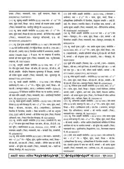 अग्रहरि समाज - मई  2025 से जून 2025 