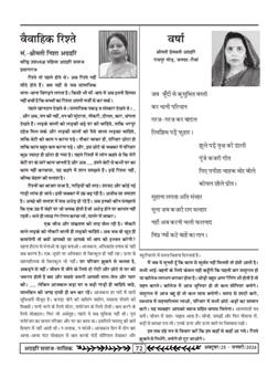 अक्टूबर 2025 से जनवरी 2026 