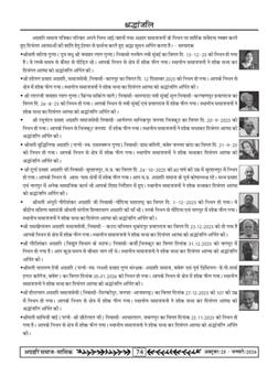 अक्टूबर 2025 से जनवरी 2026 