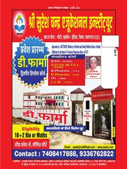 अग्रहरि समाज - मई  2025 से जून 2025 