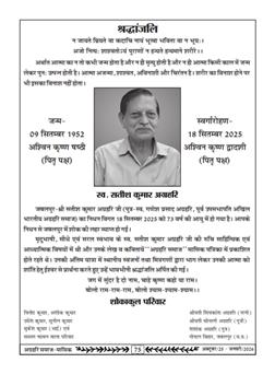 अक्टूबर 2025 से जनवरी 2026 