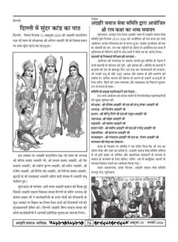 अक्टूबर 2025 से जनवरी 2026 