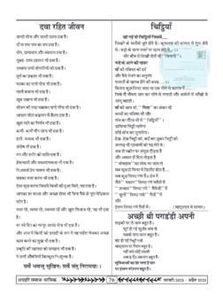अग्रहरि समाज - फ़रवरी  2025 से अप्रैल 2025 