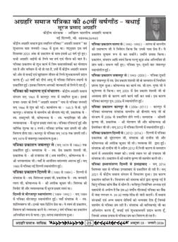 अक्टूबर 2025 से जनवरी 2026 