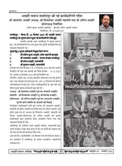 अक्टूबर 2025 से जनवरी 2026 