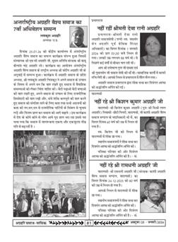 अक्टूबर 2025 से जनवरी 2026 