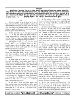 अक्टूबर 2025 से जनवरी 2026 