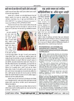 अग्रहरि समाज - फ़रवरी  2025 से अप्रैल 2025 