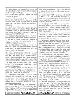 अक्टूबर 2025 से जनवरी 2026 