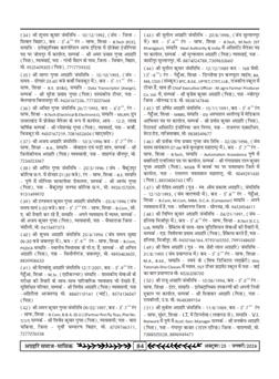 अक्टूबर 2025 से जनवरी 2026 