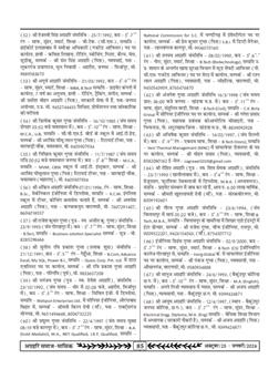 अक्टूबर 2025 से जनवरी 2026 