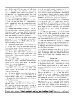 अक्टूबर 2025 से जनवरी 2026 