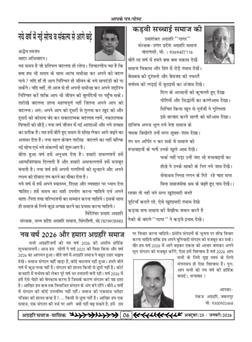 अक्टूबर 2025 से जनवरी 2026 