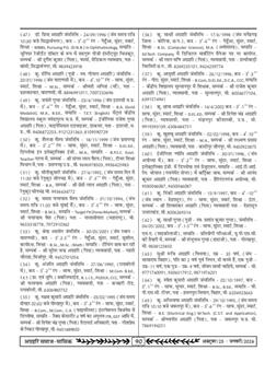 अक्टूबर 2025 से जनवरी 2026 