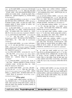 अक्टूबर 2025 से जनवरी 2026 