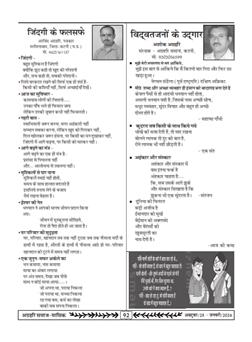 अक्टूबर 2025 से जनवरी 2026 