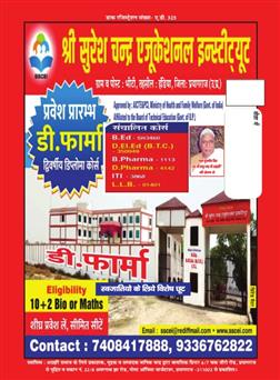 अक्टूबर 2025 से जनवरी 2026 