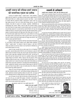 अक्टूबर 2025 से जनवरी 2026 